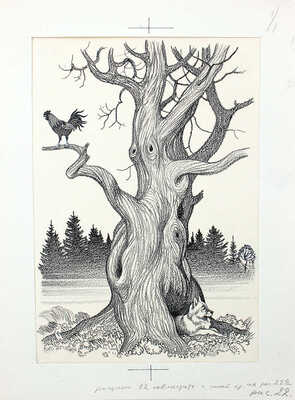 Кузнецов Леонид Трофимович. Макет из 27 иллюстраций и книга К.Д. Ушинского «Рассказы и сказки» (М.: Дет. лит., 1975)